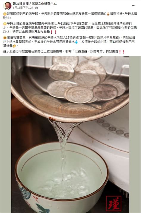 錢水銅板|午時水端午招財別錯過！午時水怎麼製作？禁忌、用法有哪些？